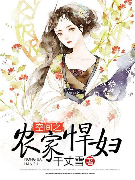 女主重生小說推薦|十大經典（穿越）重生小說推薦 重生小說排行榜完本。